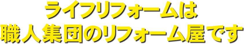 ���C�t���t�H�[����
�E�l�W�c�̃��t�H�[�����ł�