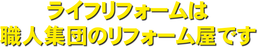 ���C�t���t�H�[����
�E�l�W�c�̃��t�H�[�����ł�